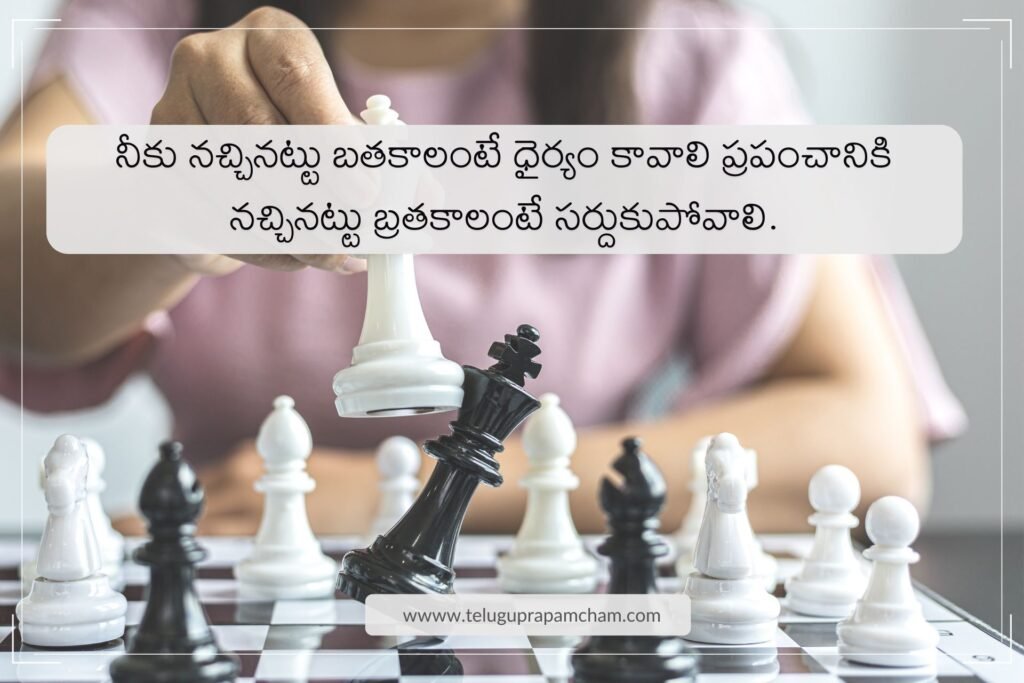 Fake Relative Quotes in Telugu Images