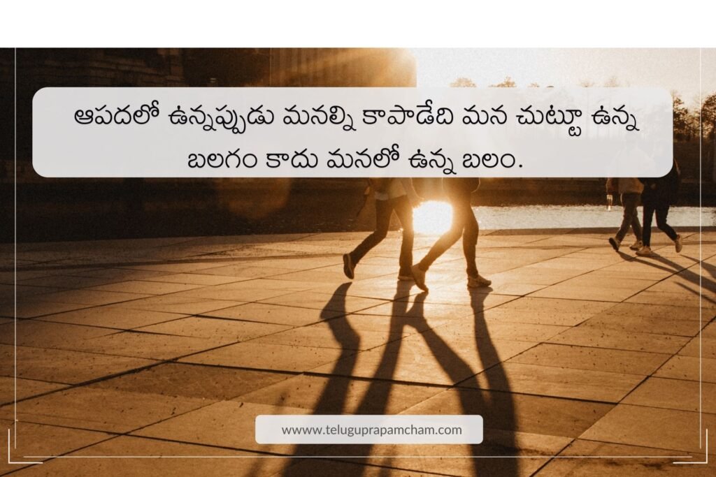 Fake Relative Quotes in Telugu Images